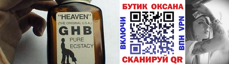 Купить где  Тюкалинск  БУТИРАТ 99% 