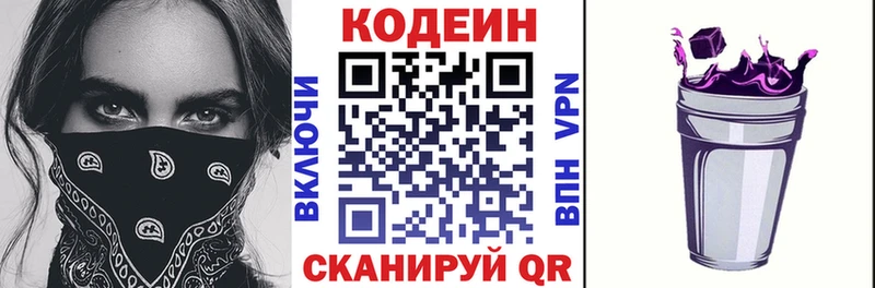 Кодеиновый сироп Lean напиток Lean (лин)  Купить  Тюкалинск 