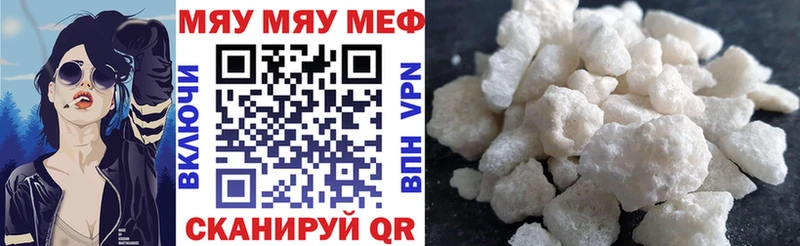 Купить где  Тюкалинск  Меф VHQ 